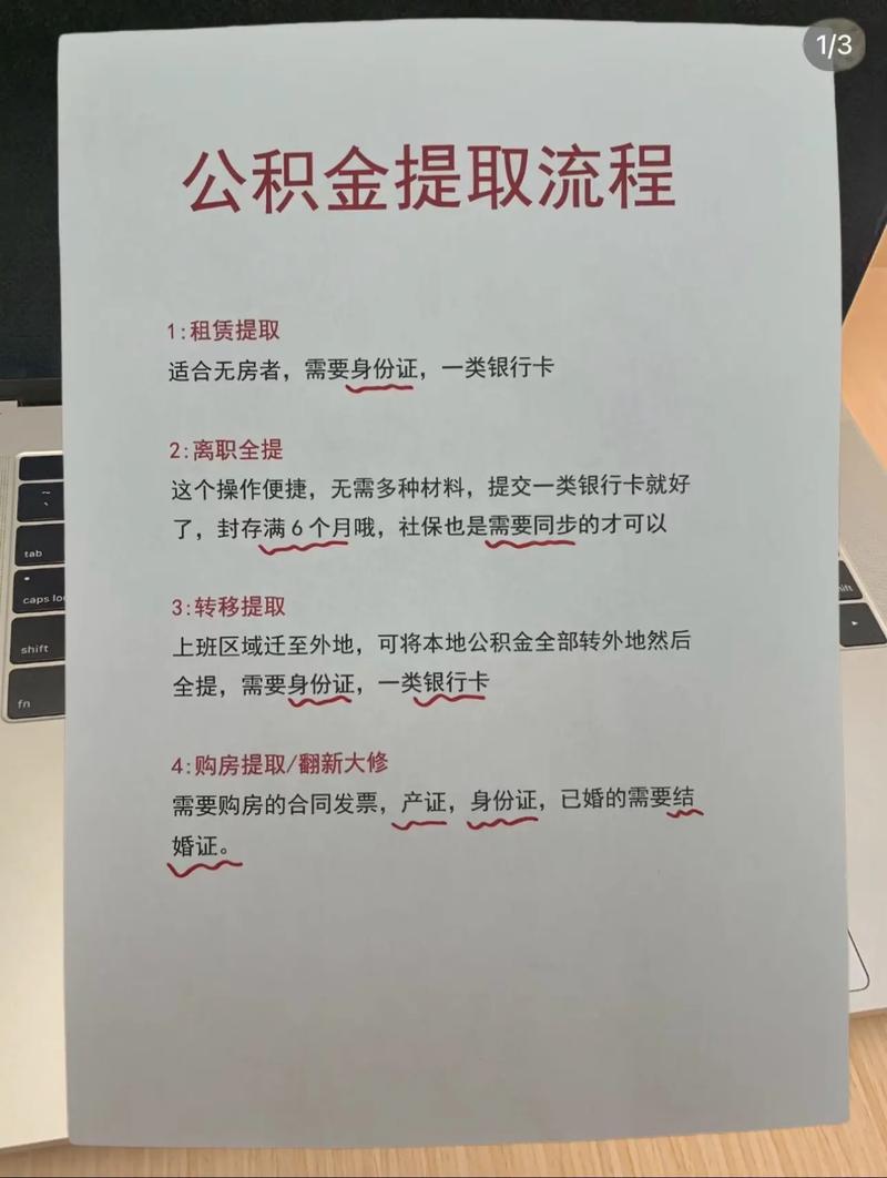 公积金提取审核时间缩短技巧_如何办理缩短公积金贷款年限_公积金缩短年限需要哪些资料