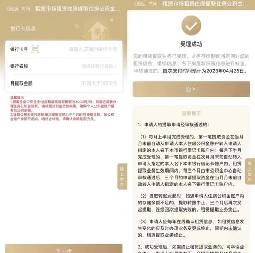 公积金租房提取材料